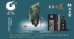 酒 海报