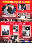 党政 展板
