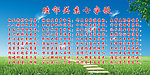 睦邻关系七字歌