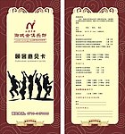 KTV意见卡