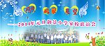 学校背景版