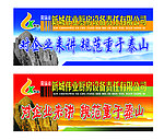 企业展板