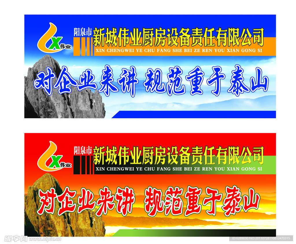 企业展板