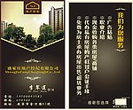 房产中介名片