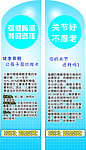 骨骼健康端架