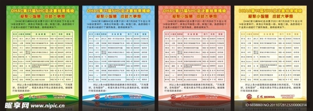 活动海报