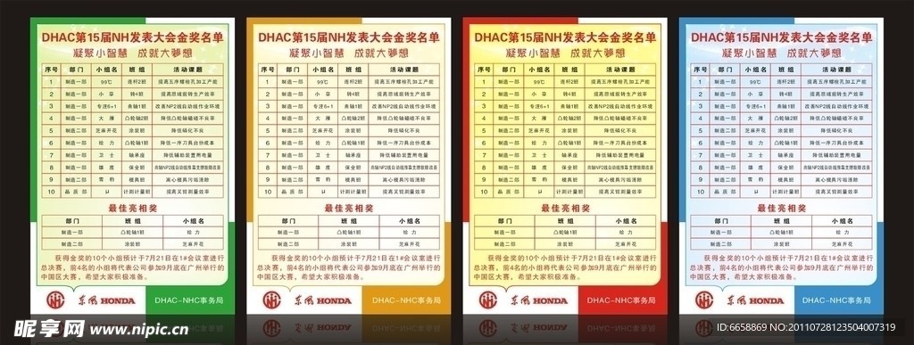 活动海报