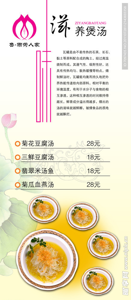 菜谱