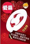 公主馋海报