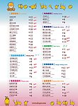 公主馋甜品价目表