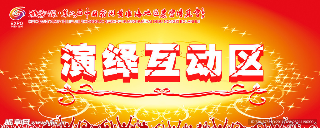 演绎背景