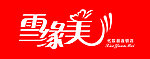 雪缘美