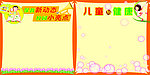 儿童海报展板