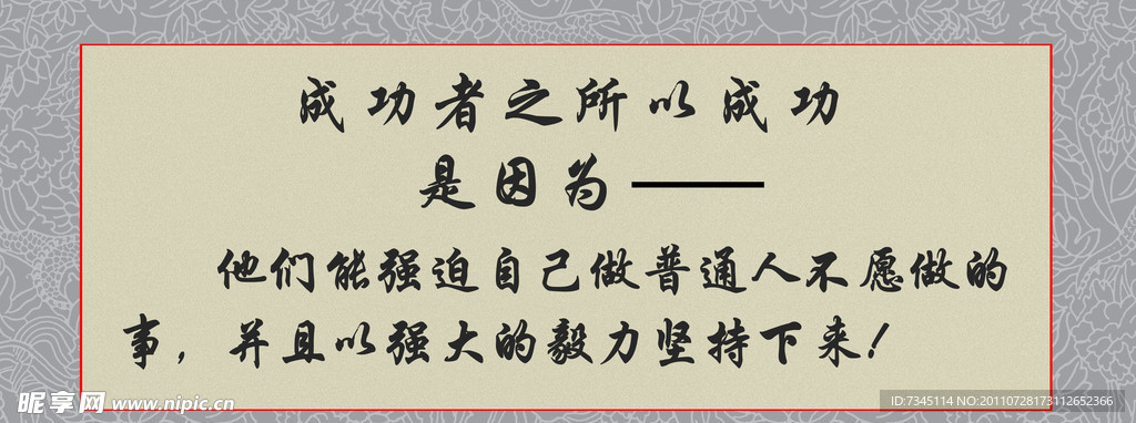 名言字轴