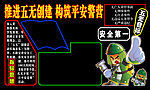 消防展板