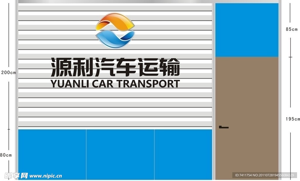 汽车运输