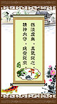 中医展板