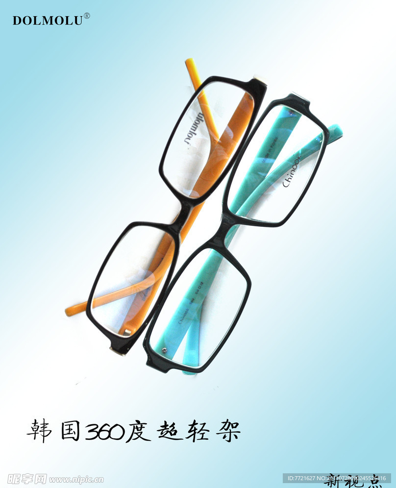 眼镜海报