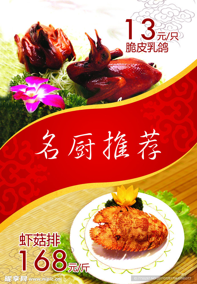 菜单