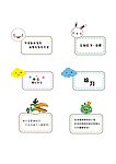 网络热语大聚会