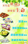 美食海报
