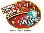 五菱特价风暴