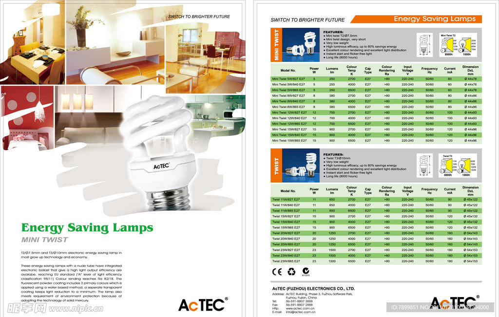 节能灯宣传单张