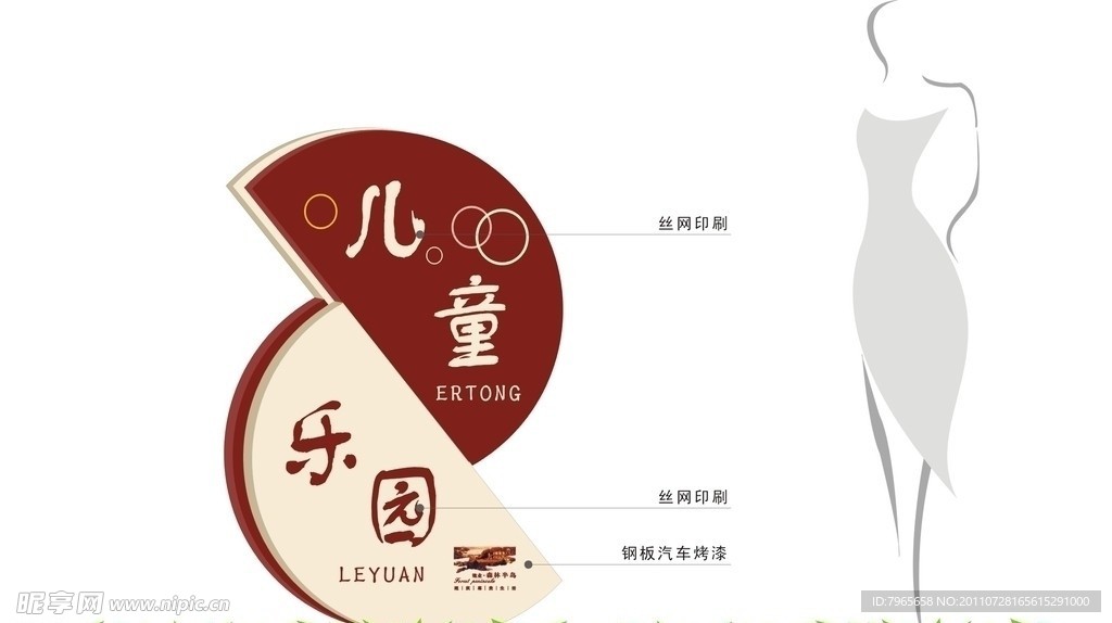 路牌标示