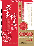 膏药包装盒