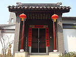 大宅门