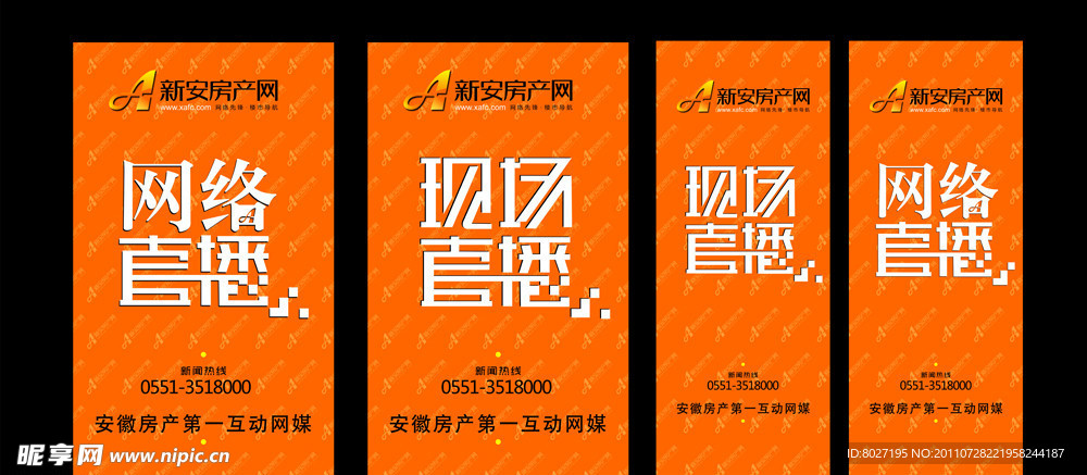展架 易拉宝