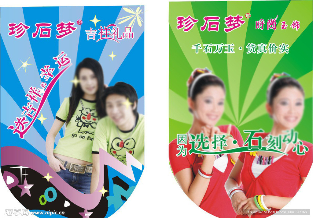吊旗广告