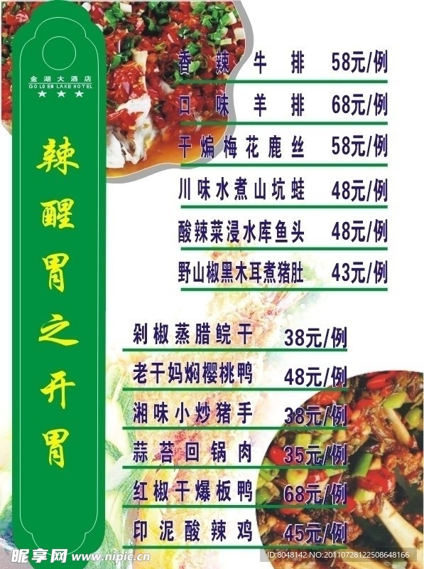 菜单