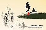 农业海报