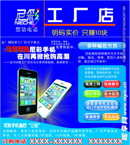 尼彩小海报