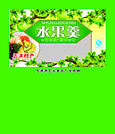 水果羹