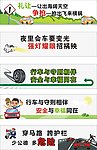交通安全提示标语