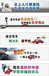 交通安全提示标语