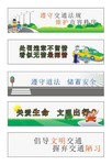 交通安全提示标语
