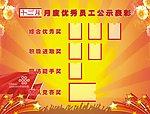 光荣榜
