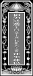 灰度图 石碑