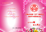 周年座谈会画册
