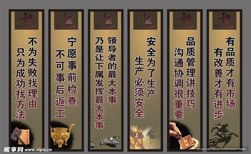 企业标语