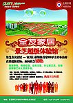 全友招聘