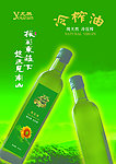 尤然冷榨油宣传单