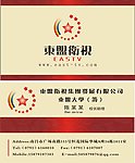东盟卫视