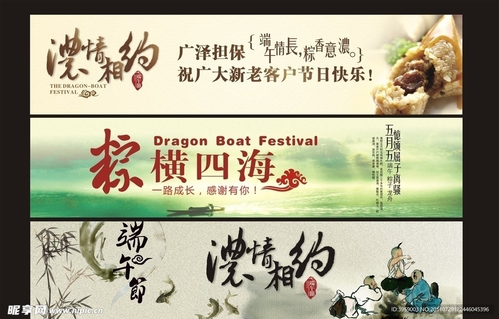端午节