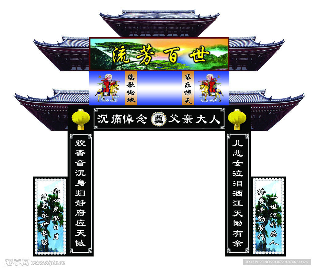 灵棚