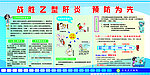 战胜乙型肝炎预防为先