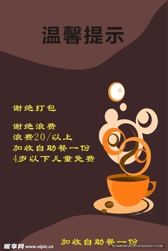 咖啡